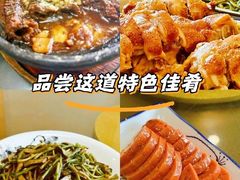 -广迎居老正兴菜馆