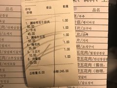 账单-韩聚屋韩国烤肉餐厅(新北万达店)