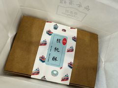 -梦菲思饼屋(瑞金宾馆店)