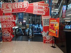 -红星美凯龙北京至尊MALL(东四环中路店)