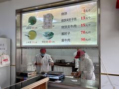 -老四烧饼铺(丽源路店)