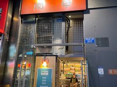 -肉甲韩国木炭烤肉(新壹街1店)
