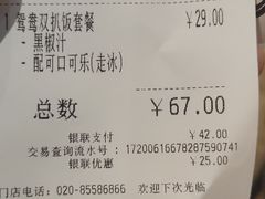 -大家乐(广州天河城六楼店)