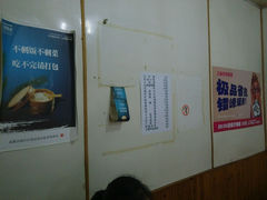 android_upload_pic-雨田饭店