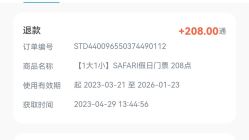 -卡通尼·Safari非洲探索乐园·生日会(金桥国际商业广场店)