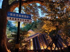 -环城公园