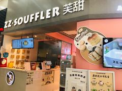门面-狐狸和向日葵(北京路店)