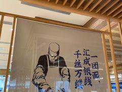 大堂-马记永·兰州牛肉面(山姆外高桥店)