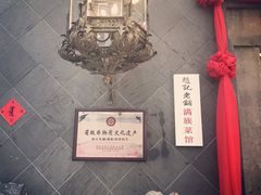 -赵记老铺(市府恒隆广场店)