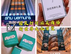 -新世界大丸百货