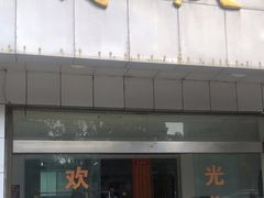 -金丹酱板鸭营业厅(紫缘路店)