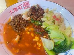 -大嘻咹biangbiang面(历史博物馆店)