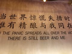 -造精酿餐厅