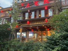 -大宅院(西溪路店)