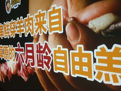 -肉串汪(月坛店)