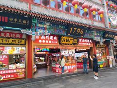 -北京前门大栅栏