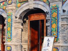 -北平楼·烤鸭·北京菜(牡丹园店)