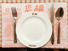 -华梅西餐厅(哈尔滨中央大街店)