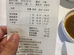 账单-眉州东坡(博雅店)