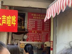 -叶新小吃店(来凤小区总店)