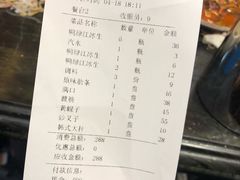 账单-泰白海鲜烧烤大全