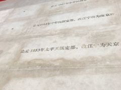 -南京市规划建设展览馆
