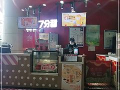 -7分甜(苏州园区科文中心店)