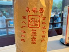 秋栗香-峨嵋酒家(地安门店)