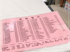 -茂隆餐厅(进贤路店)