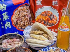 -叁省斋粉蒸肉甑糕·清真(回民街店)