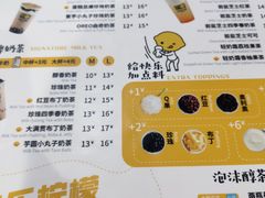 菜单-快乐柠檬happylemon(丰台万达广场店)