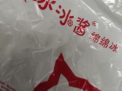 -冰冰酱老味刨冰绵绵冰(爱国道店)
