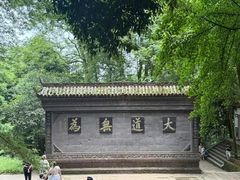 -青城山