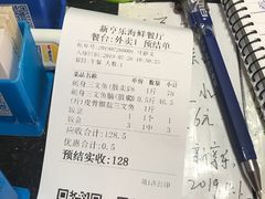 -新享乐海鲜(翠华路店)