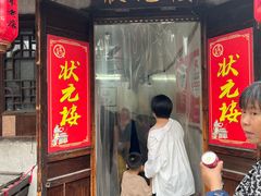 -状元楼(东大街店)