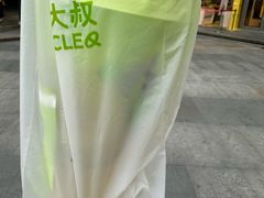 -丘大叔柠檬茶(乐峰广场分店)