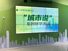-广州市城市规划展览中心