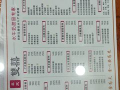 -双喜老铺(人民广场店)