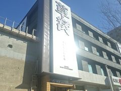 -草窝烤鸭·新京菜(鼓楼店)