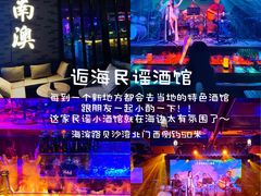 -青澳湾北回归线广场