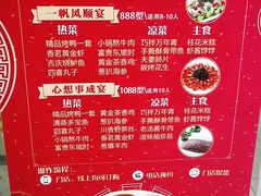 -渝湘江南(律纬路店)