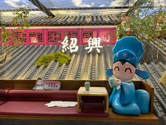 -寻宝记绍兴菜(状元店)