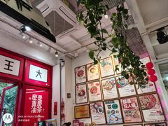 -大王油茶(二厂文创公园店)