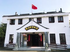 -锦江中华村农家乐饭庄