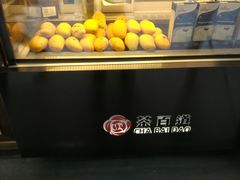 -茶百道(新城市广场店)