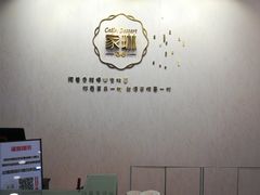 -家琳甜品(江南东店)