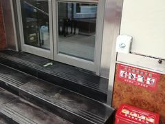 门面-庆丰包子铺(田村店)