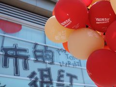 -沈阳铁西万象汇