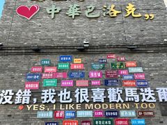 -关东古巷
