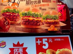 -汉堡王(万达广场店)